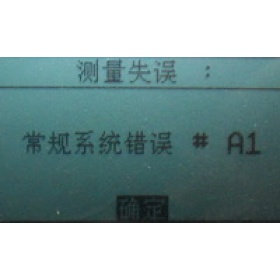 SP62常規系統錯誤#A1